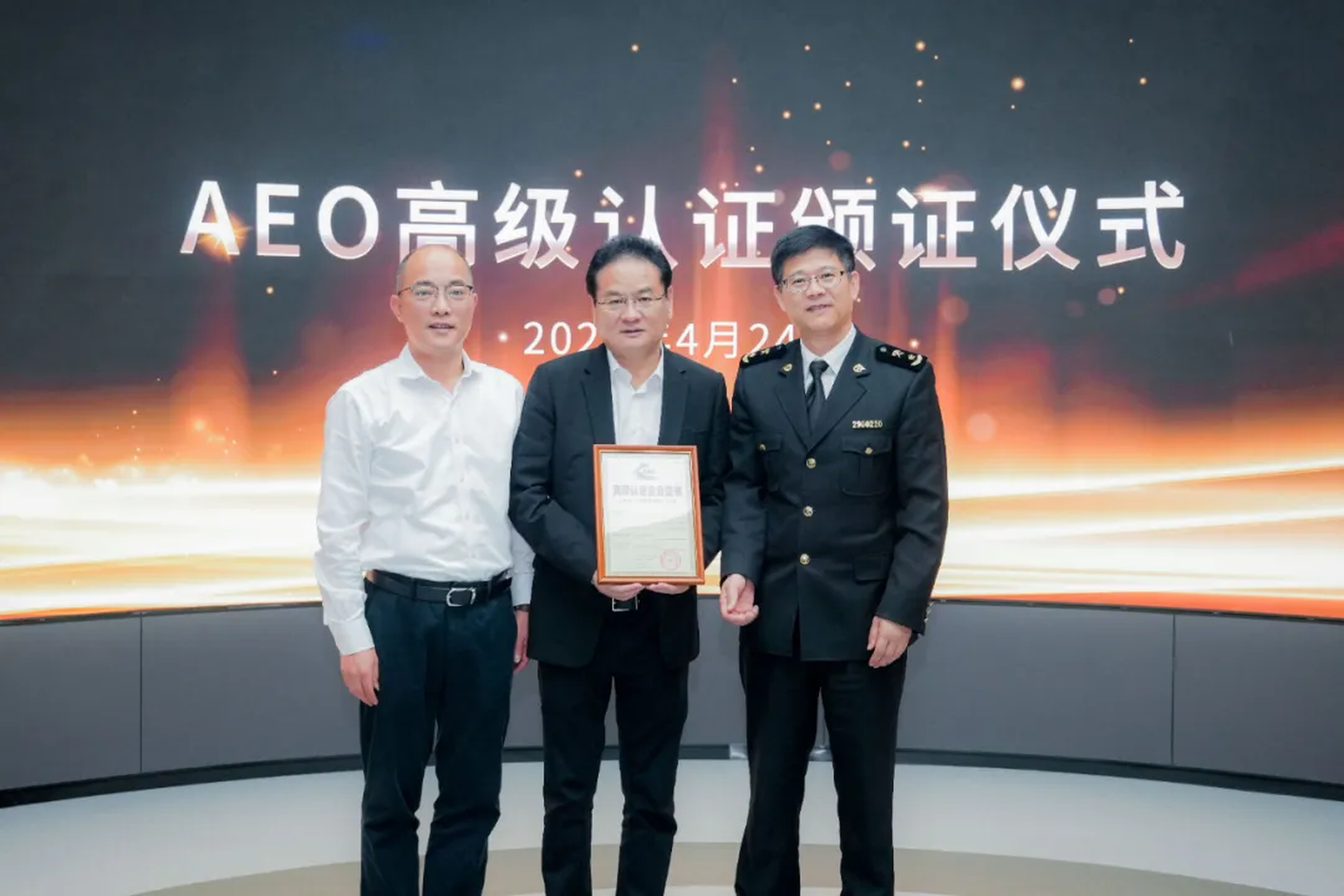 企业资讯 | AG百家乐能源通过海关AEO高级认证，助力全球贸易赢得先机