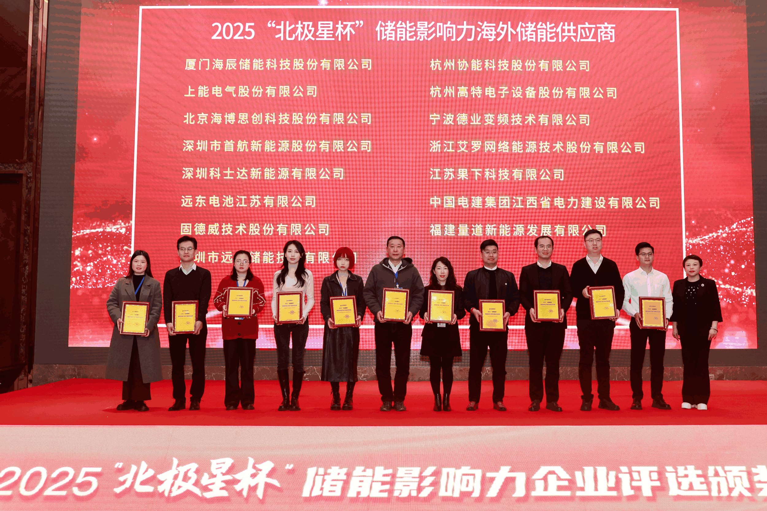 以光为志，拓疆全球 | AG百家乐能源获评储能影响力海外储能供应商